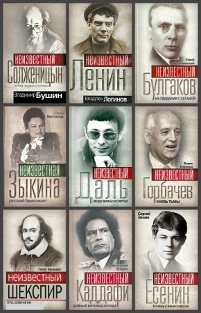Обложка Гении и злодеи в 21 книге (PDF, DJVU, FB2)