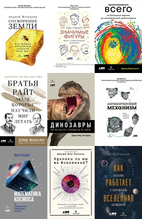 Обложка Библиотека фонда «Траектория» в 47 книгах (PDF, EPUB, FB2)